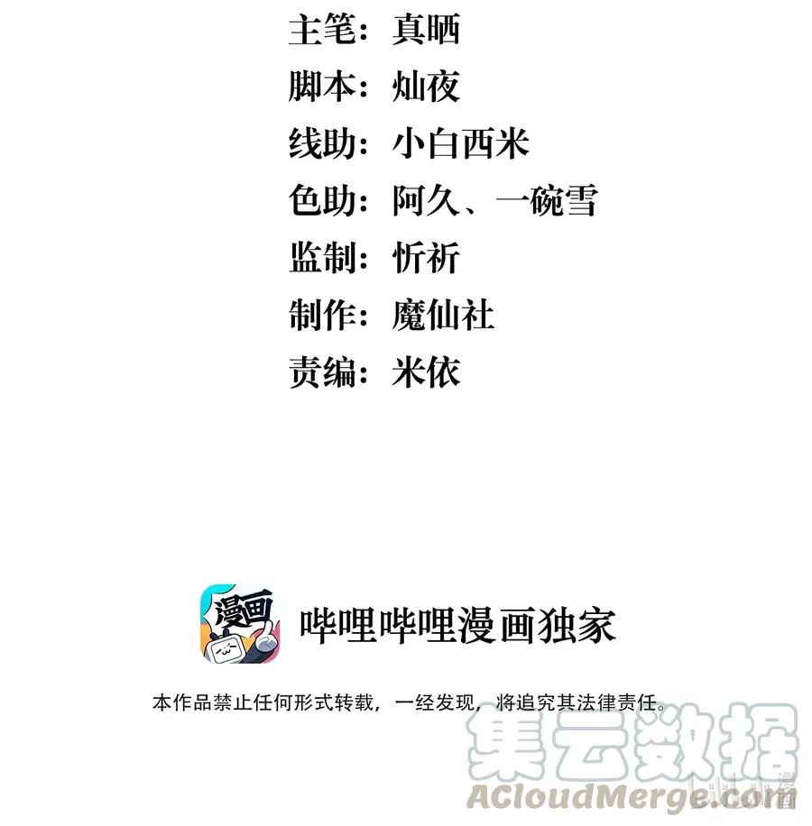 050 宋·心机·远旬 第3页