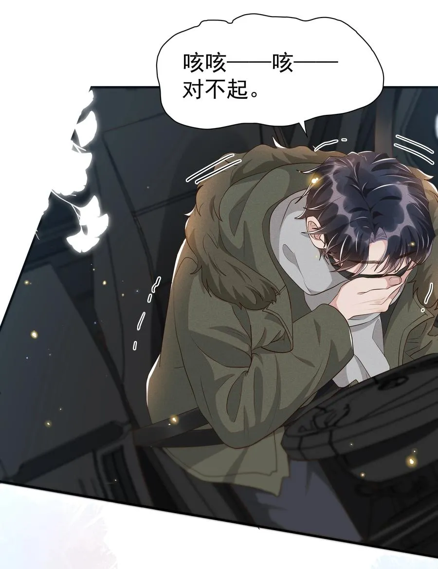 050 宋·心机·远旬 第4页