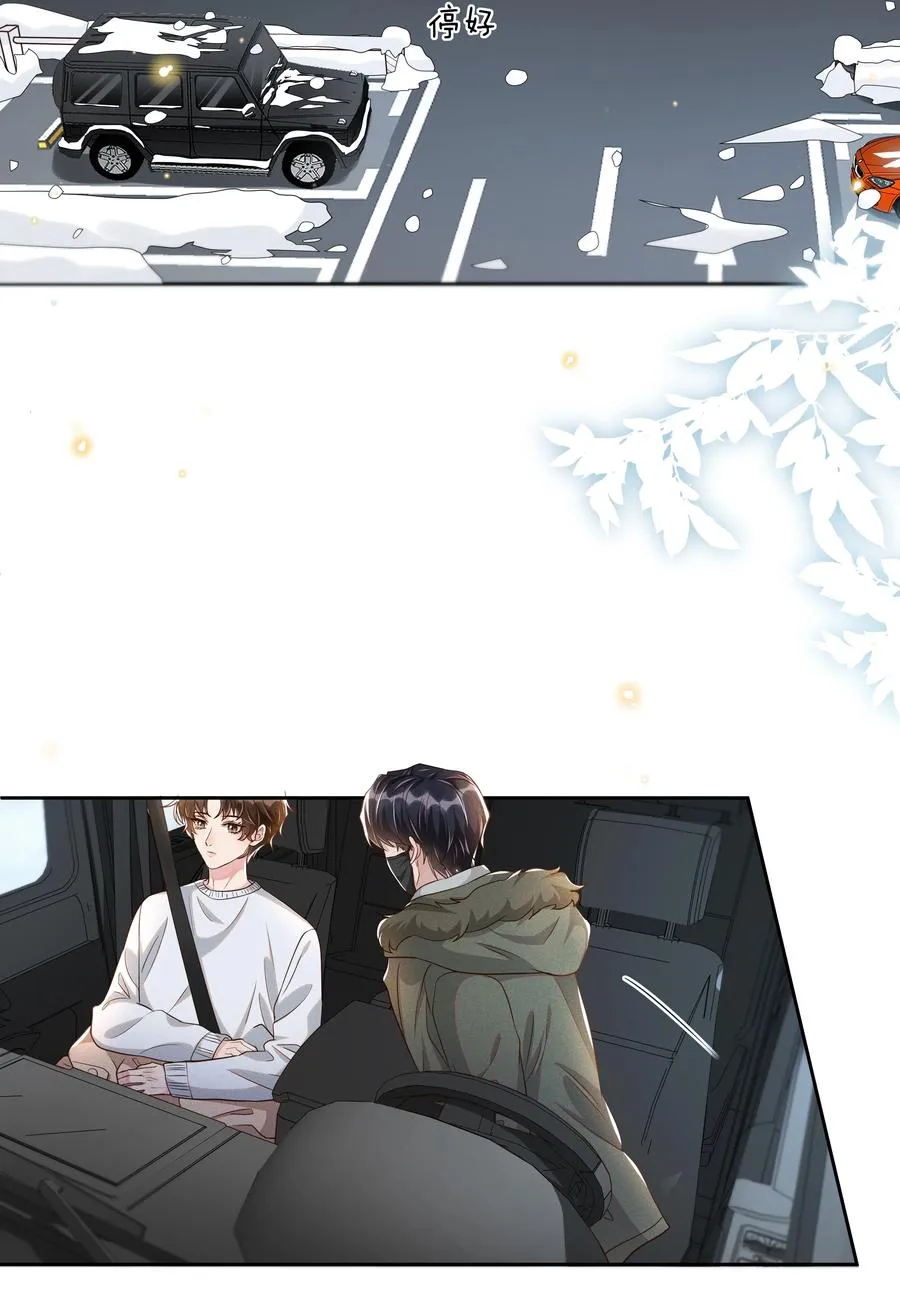 050 宋·心机·远旬 第8页