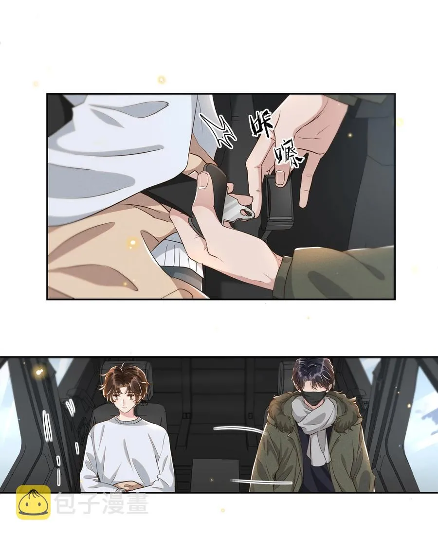 050 宋·心机·远旬 第10页