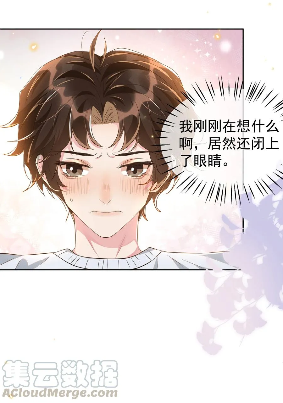 050 宋·心机·远旬 第11页
