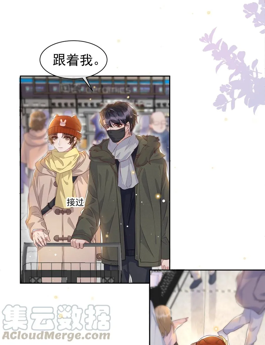050 宋·心机·远旬 第15页