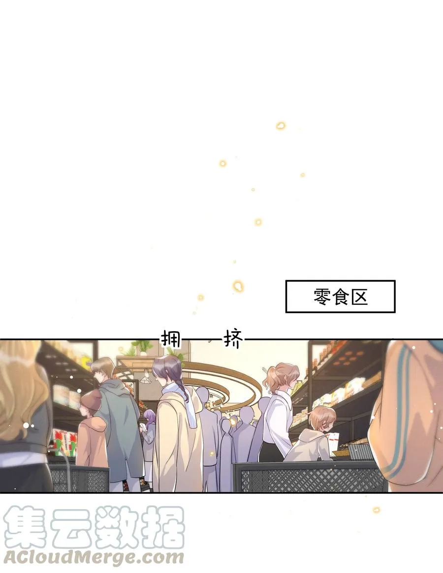 050 宋·心机·远旬 第17页