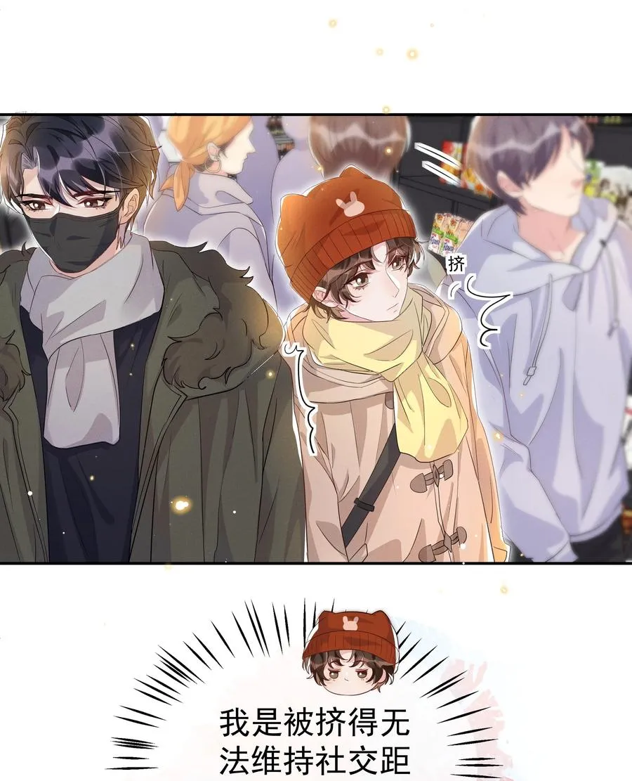 050 宋·心机·远旬 第18页