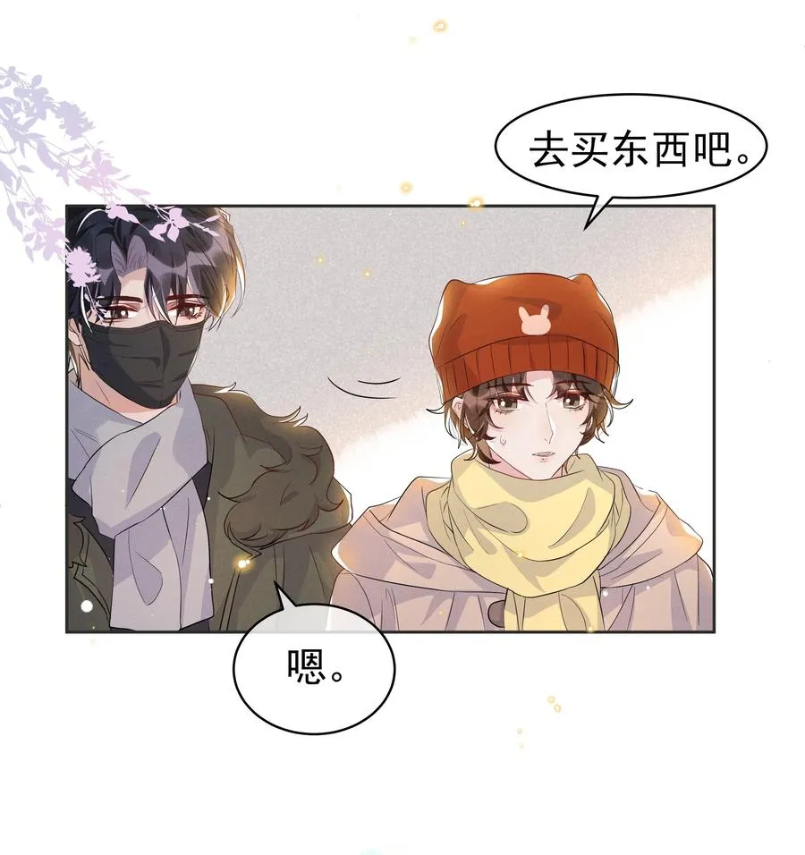 050 宋·心机·远旬 第20页