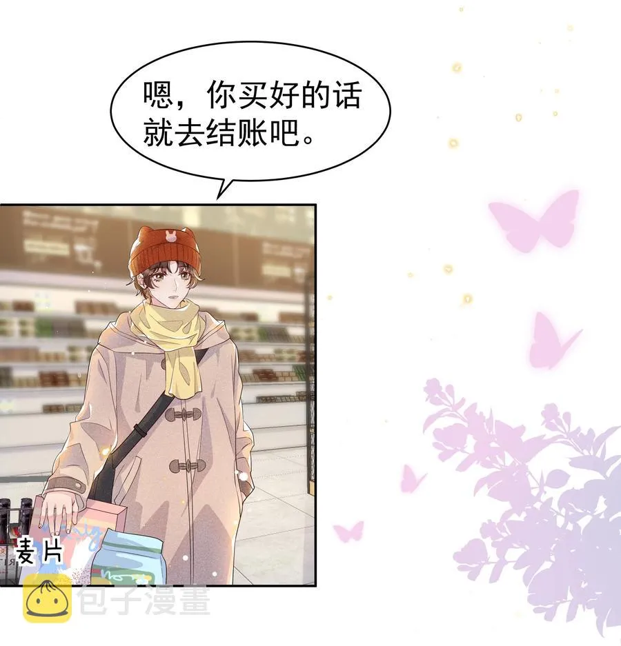 050 宋·心机·远旬 第22页
