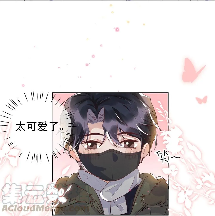 050 宋·心机·远旬 第29页