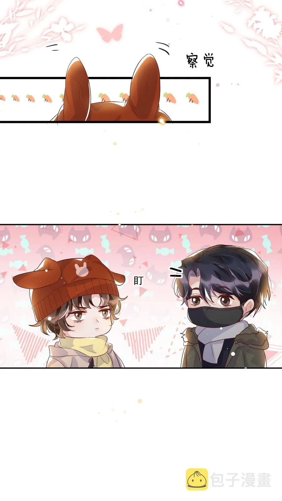 050 宋·心机·远旬 第30页