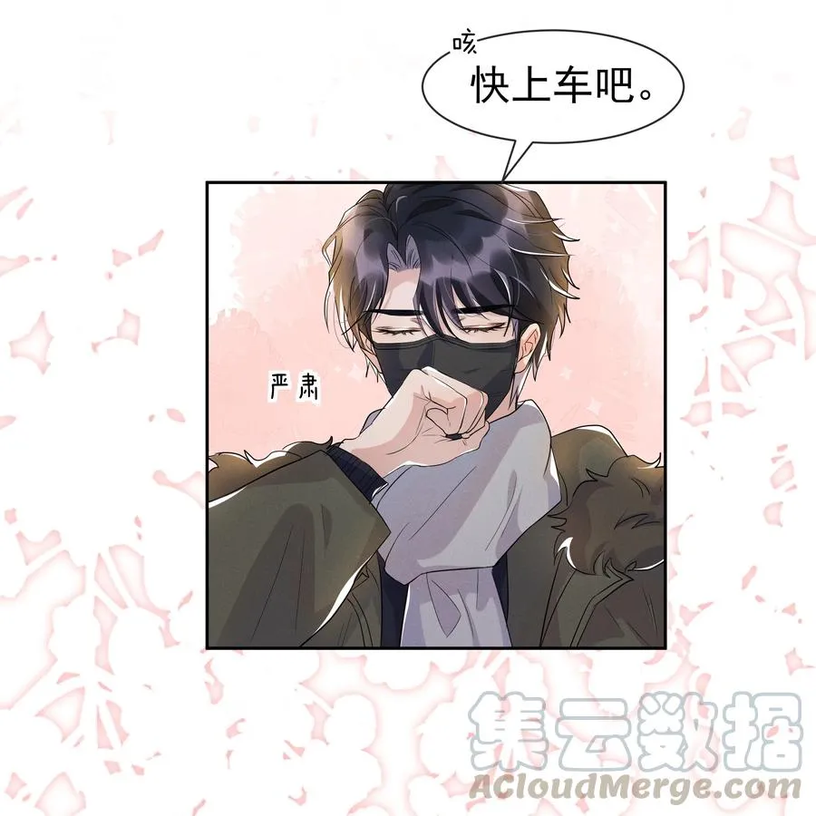 050 宋·心机·远旬 第31页