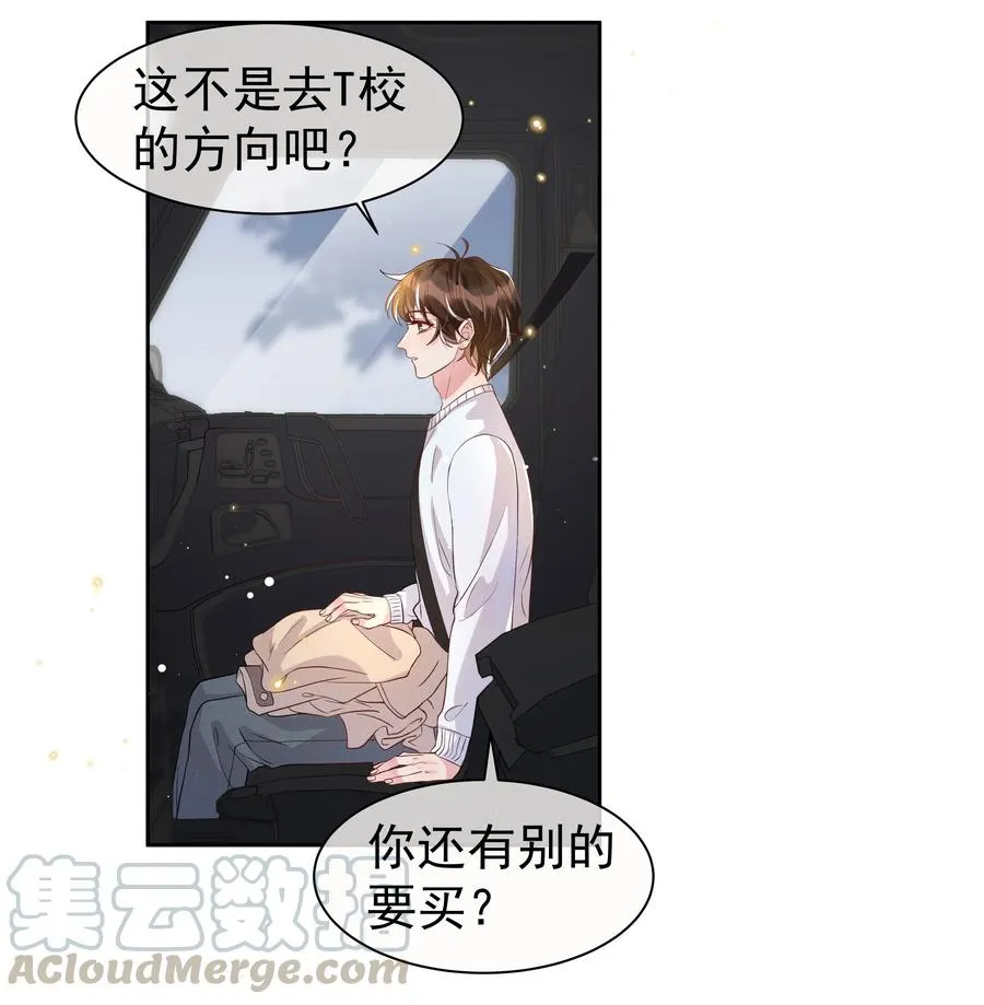 050 宋·心机·远旬 第33页