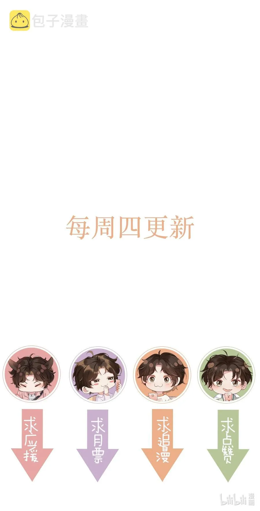 050 宋·心机·远旬 第36页