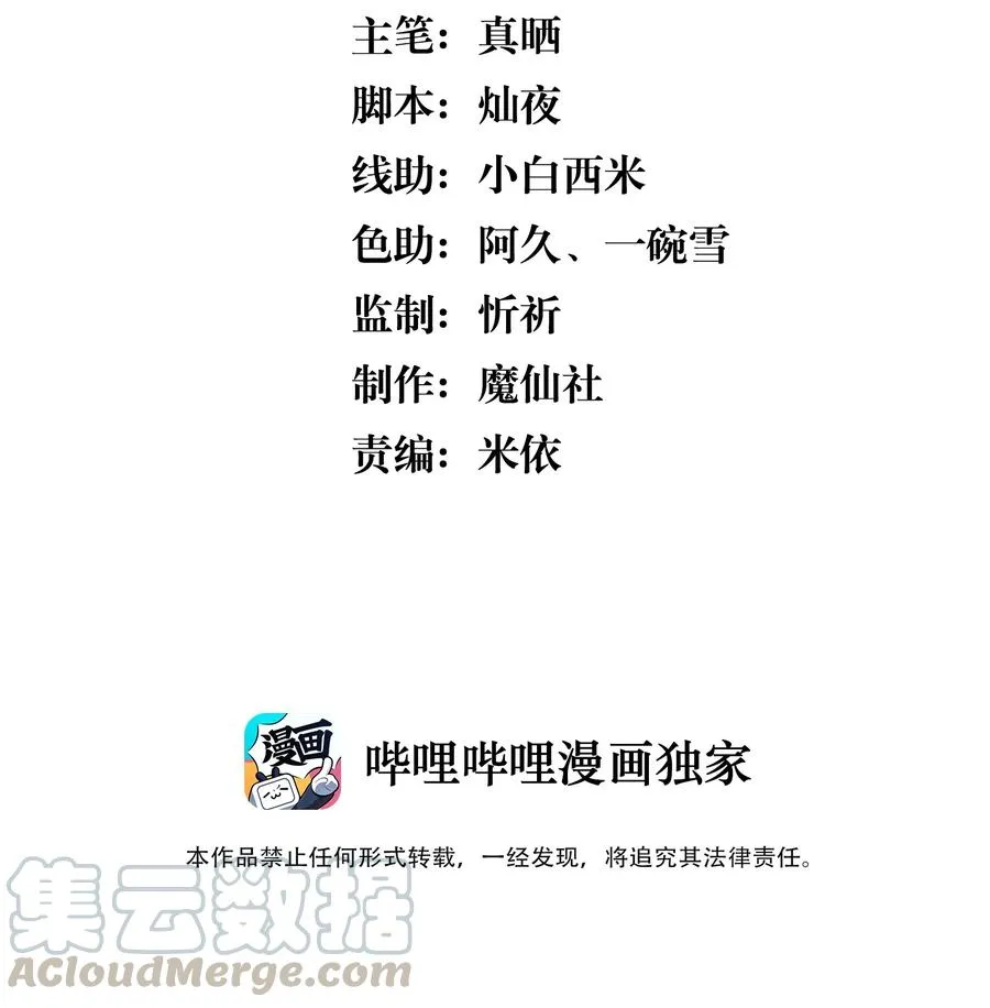 049 我喜欢还来不及 第3页