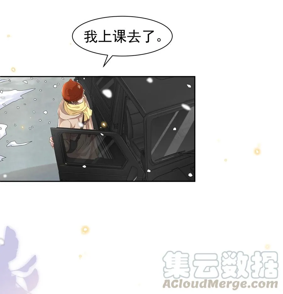 049 我喜欢还来不及 第7页