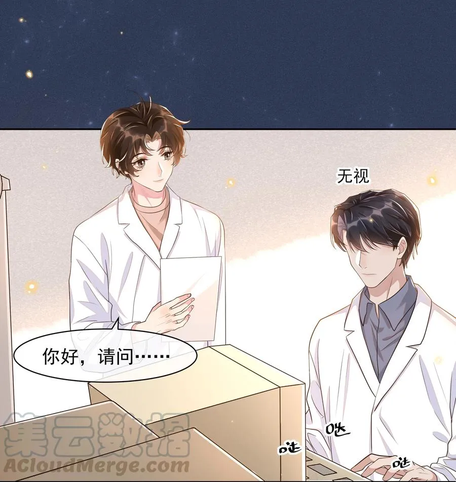 049 我喜欢还来不及 第17页
