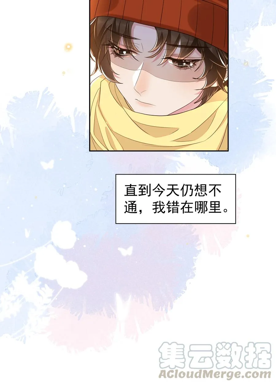 049 我喜欢还来不及 第19页