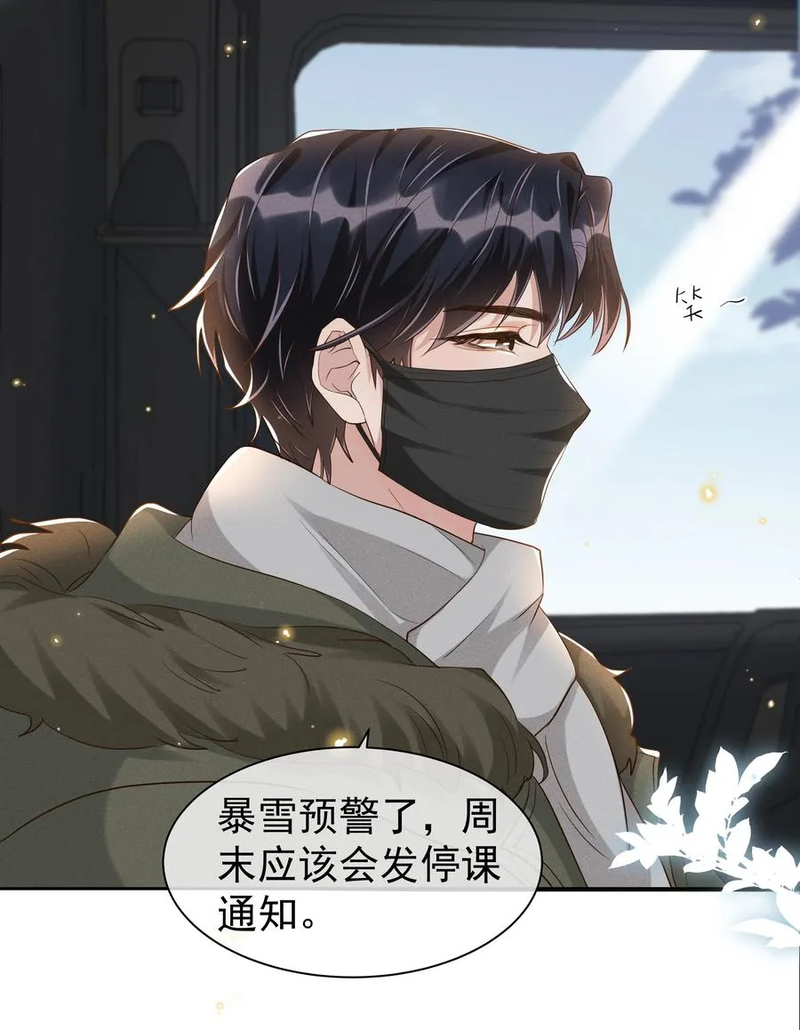 049 我喜欢还来不及 第28页