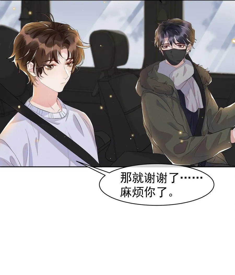 049 我喜欢还来不及 第32页