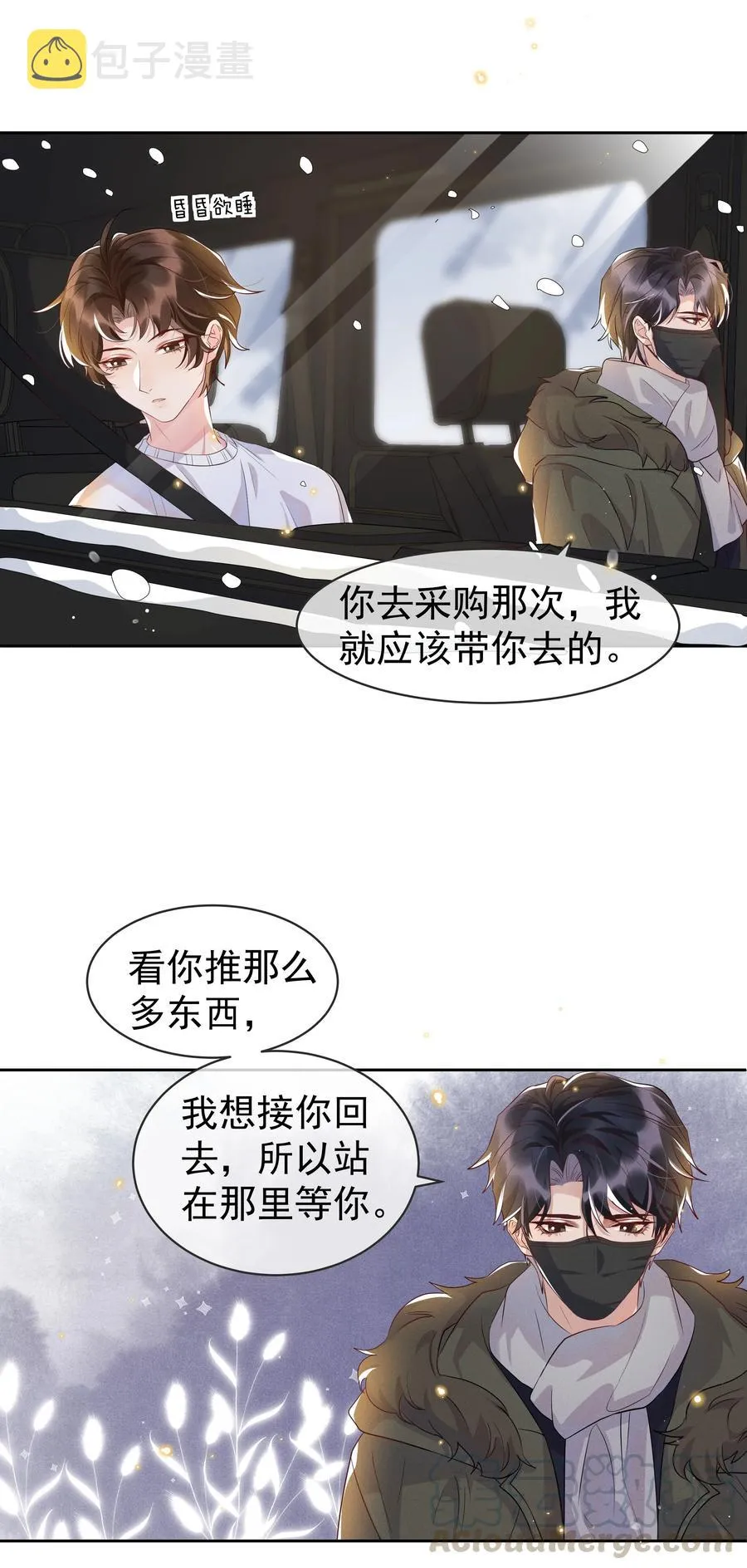 049 我喜欢还来不及 第35页