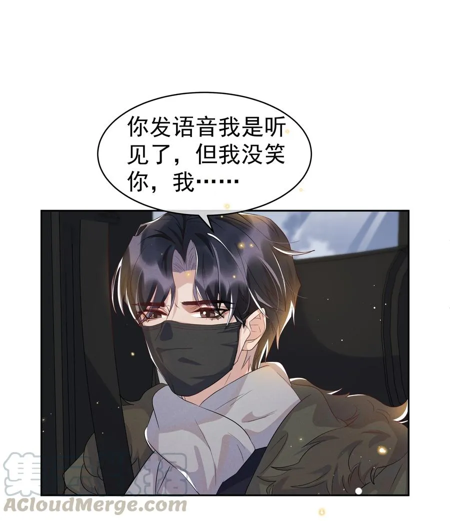049 我喜欢还来不及 第37页