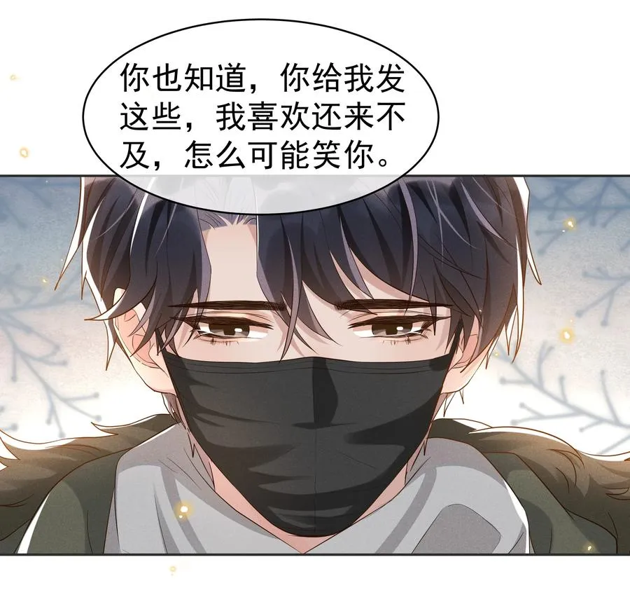 049 我喜欢还来不及 第38页
