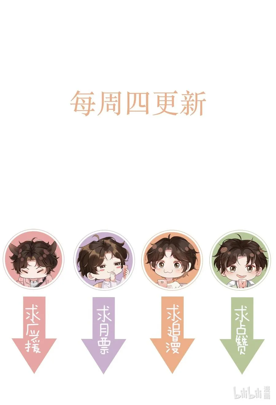 049 我喜欢还来不及 第40页