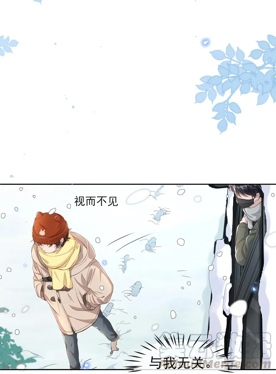 048 宋远旬终于知道改了 第5页