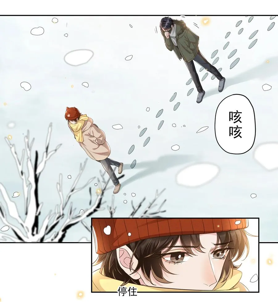 048 宋远旬终于知道改了 第8页