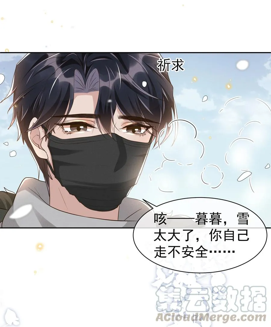 048 宋远旬终于知道改了 第11页