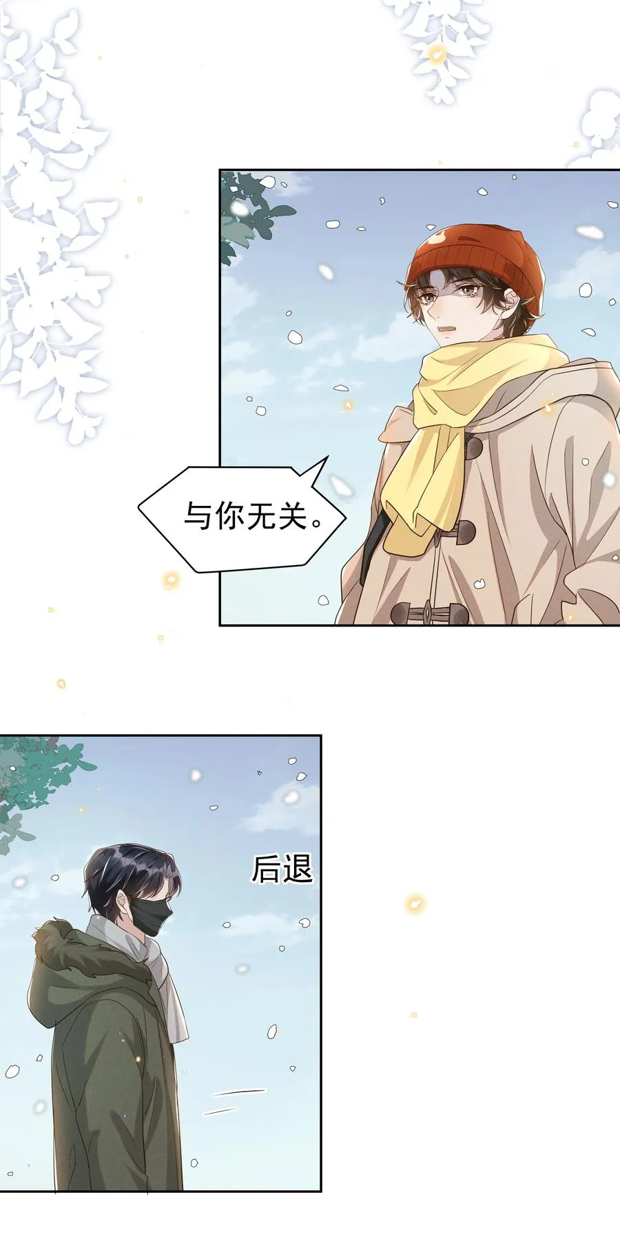 048 宋远旬终于知道改了 第12页
