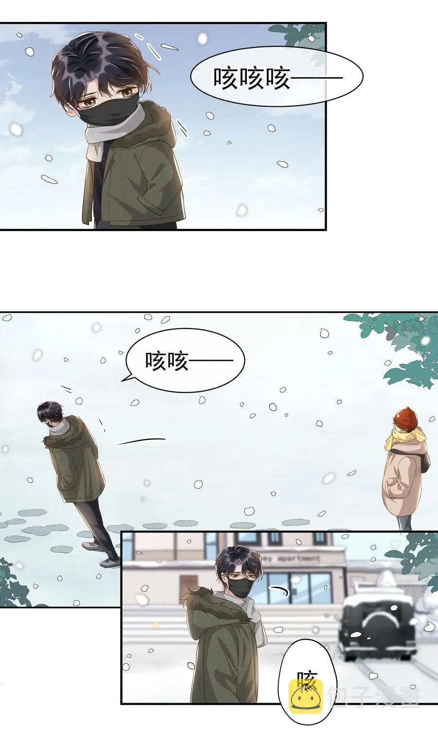 048 宋远旬终于知道改了 第14页