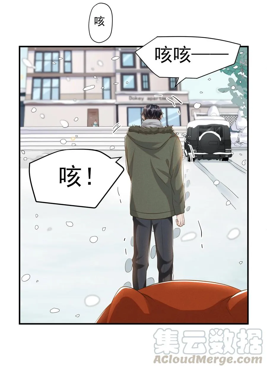 048 宋远旬终于知道改了 第15页