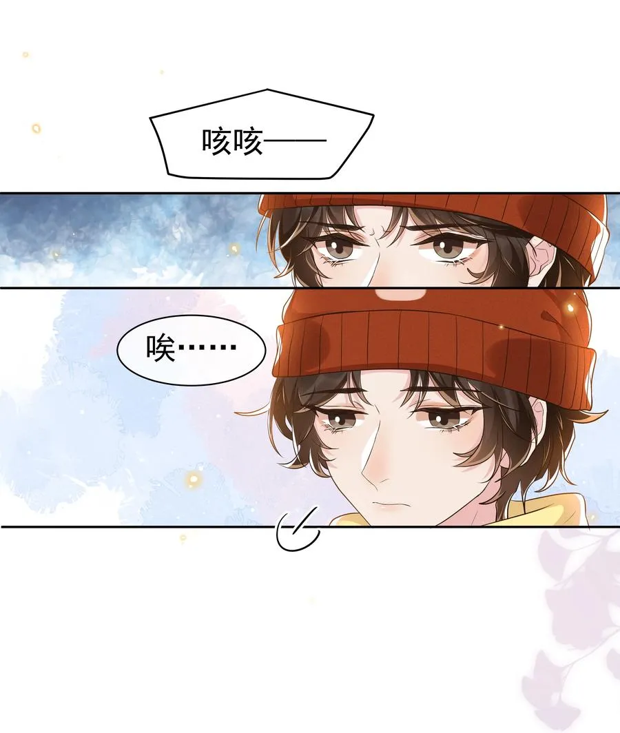 048 宋远旬终于知道改了 第16页