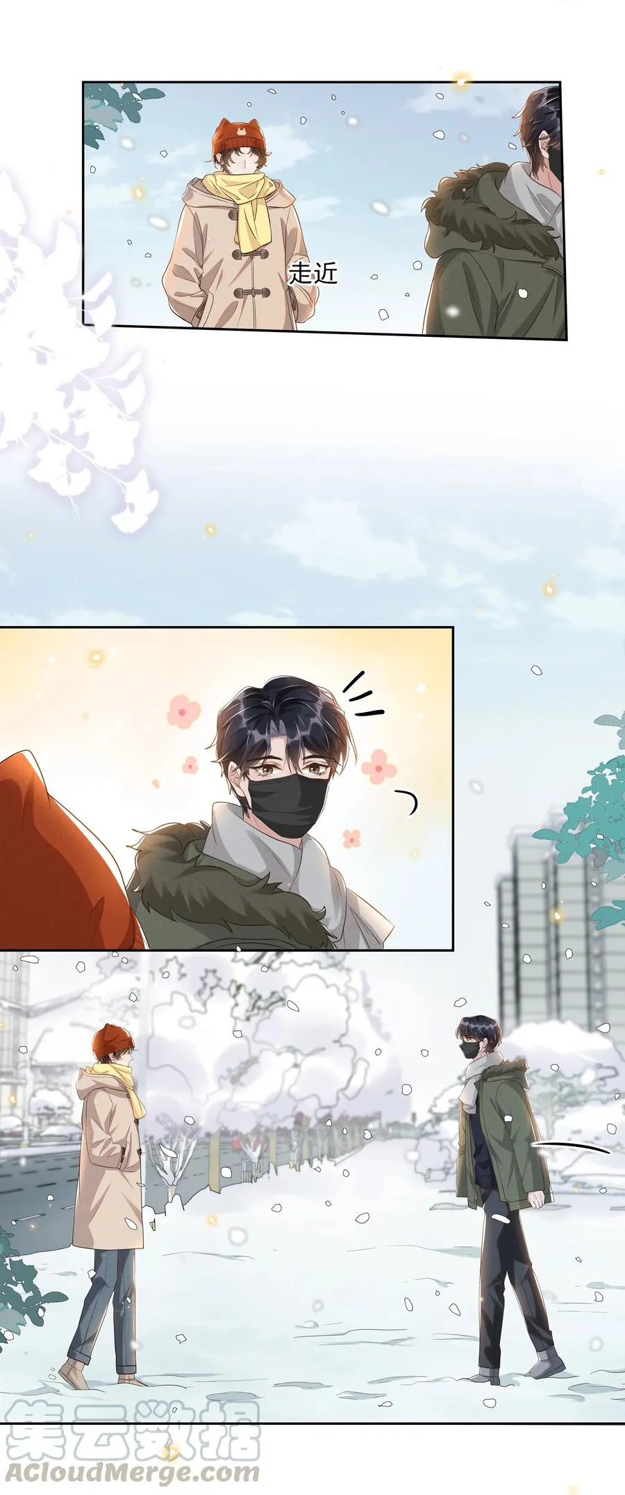 048 宋远旬终于知道改了 第17页