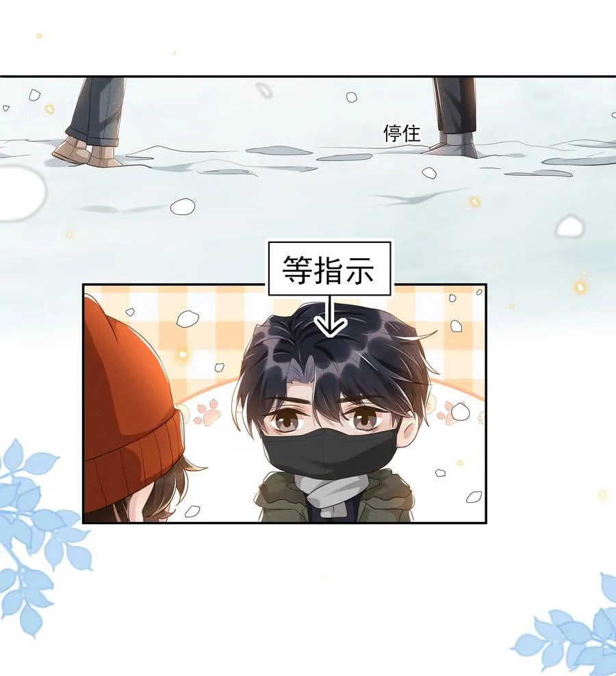 048 宋远旬终于知道改了 第18页