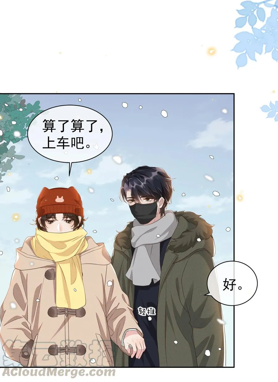 048 宋远旬终于知道改了 第19页