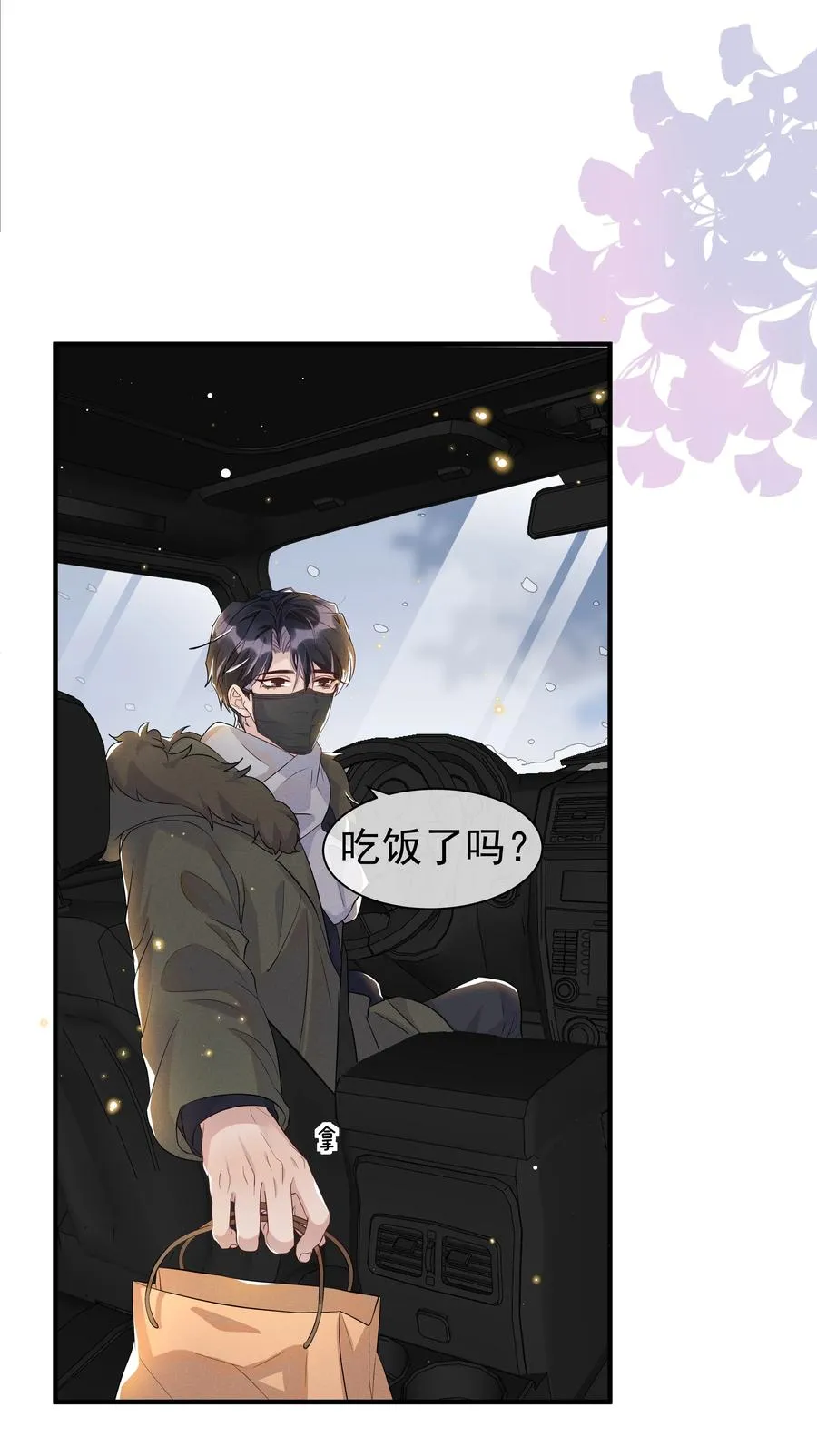 048 宋远旬终于知道改了 第24页