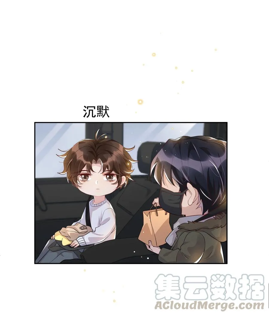 048 宋远旬终于知道改了 第25页