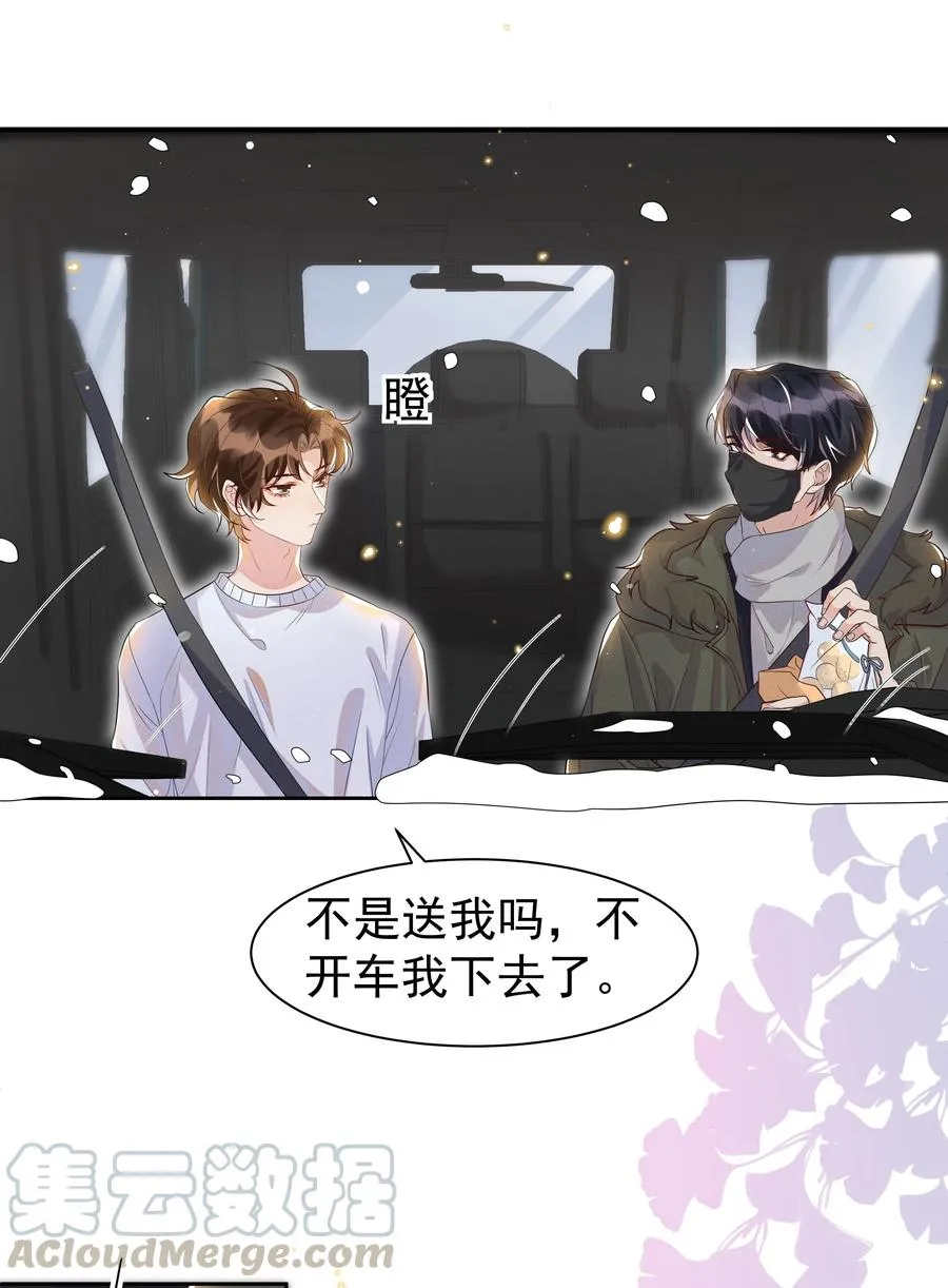048 宋远旬终于知道改了 第27页