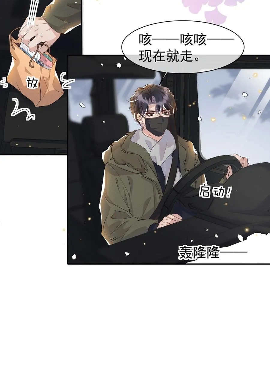 048 宋远旬终于知道改了 第28页