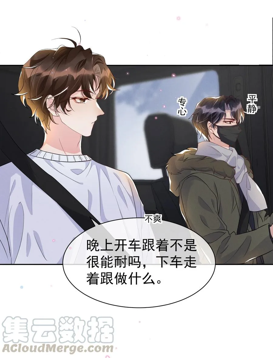 048 宋远旬终于知道改了 第29页