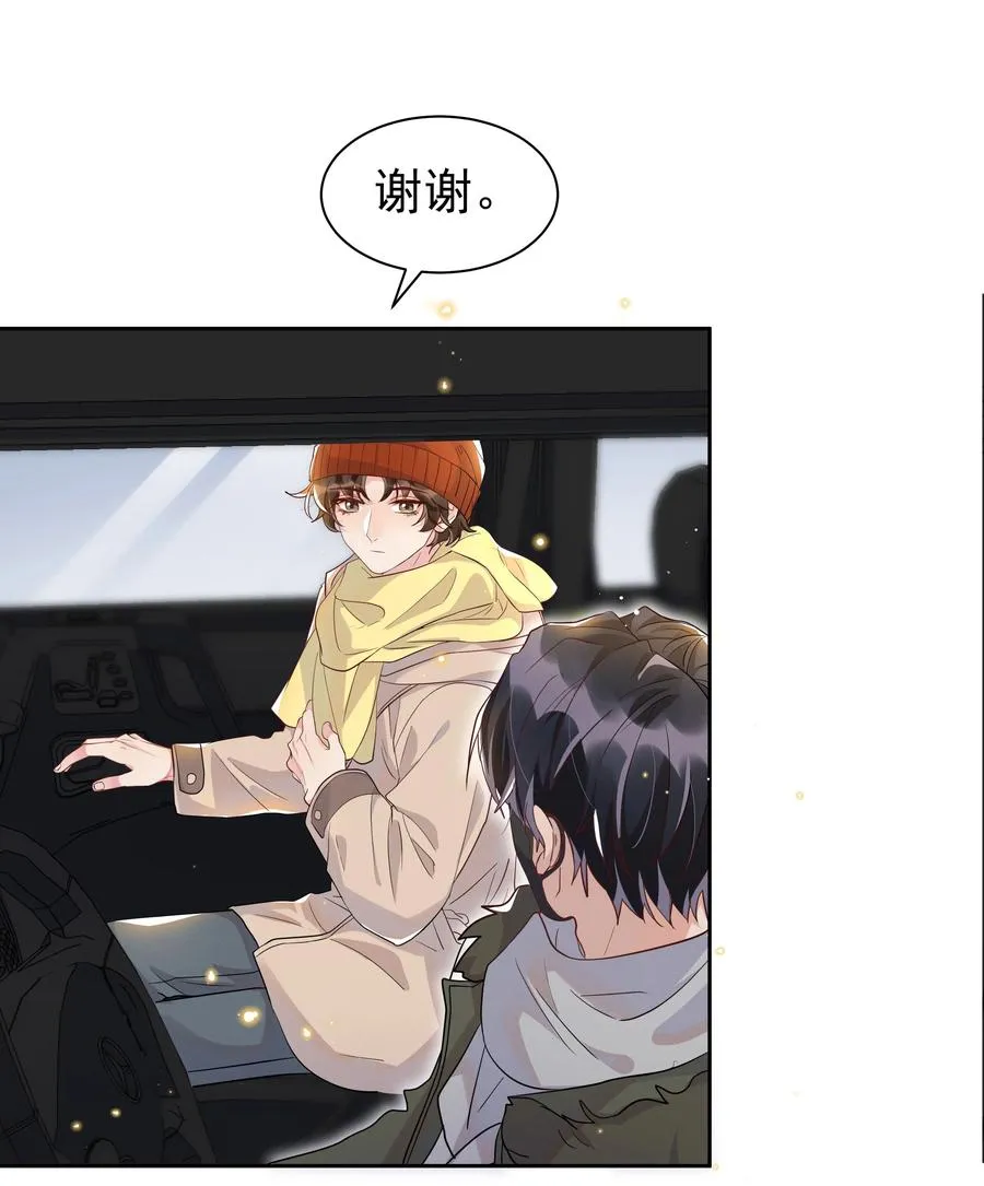 048 宋远旬终于知道改了 第32页