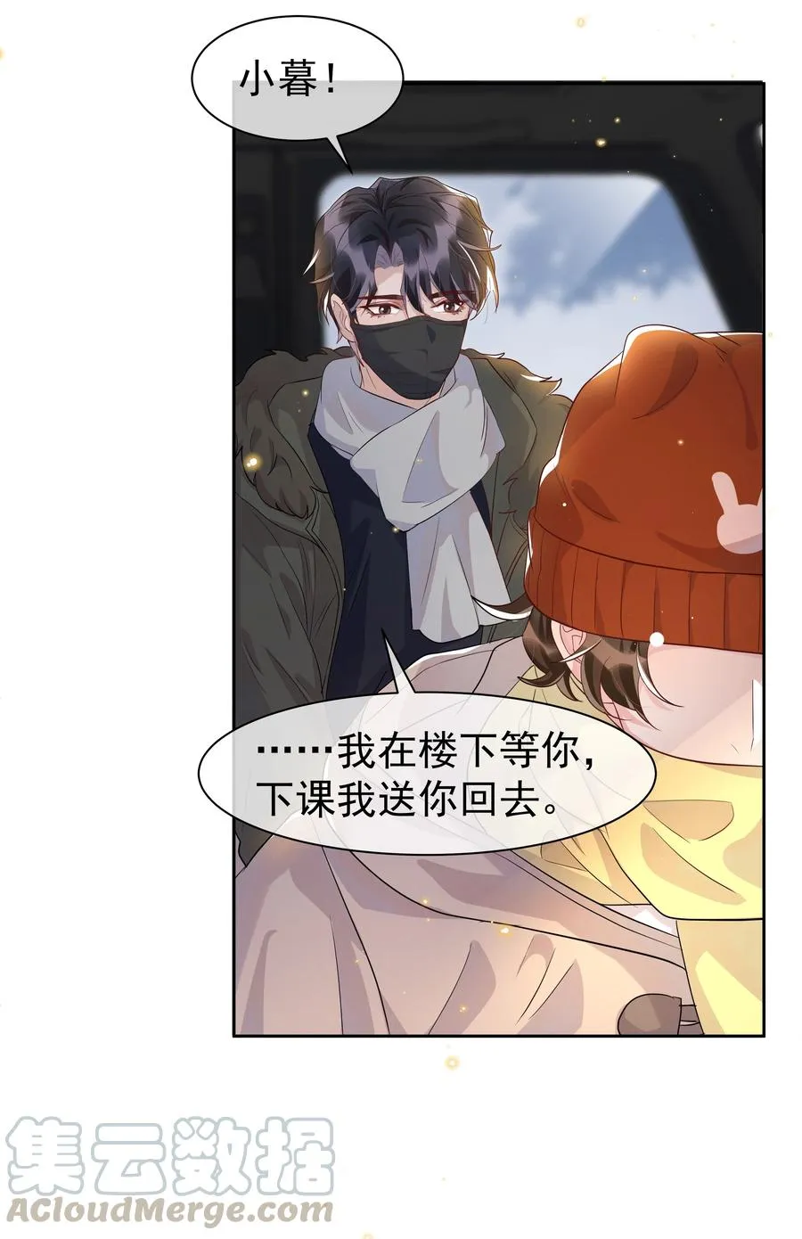 048 宋远旬终于知道改了 第33页