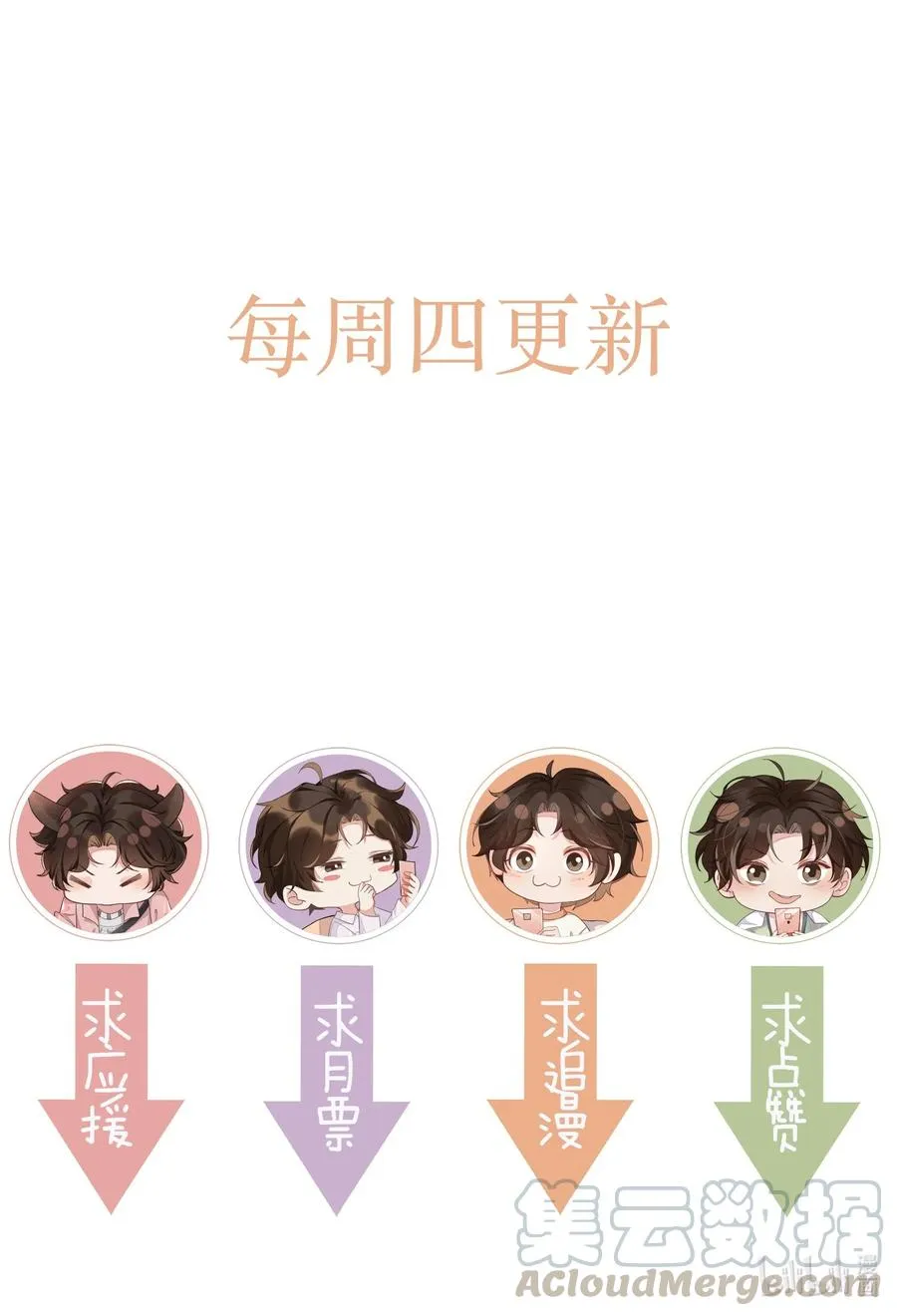 048 宋远旬终于知道改了 第35页
