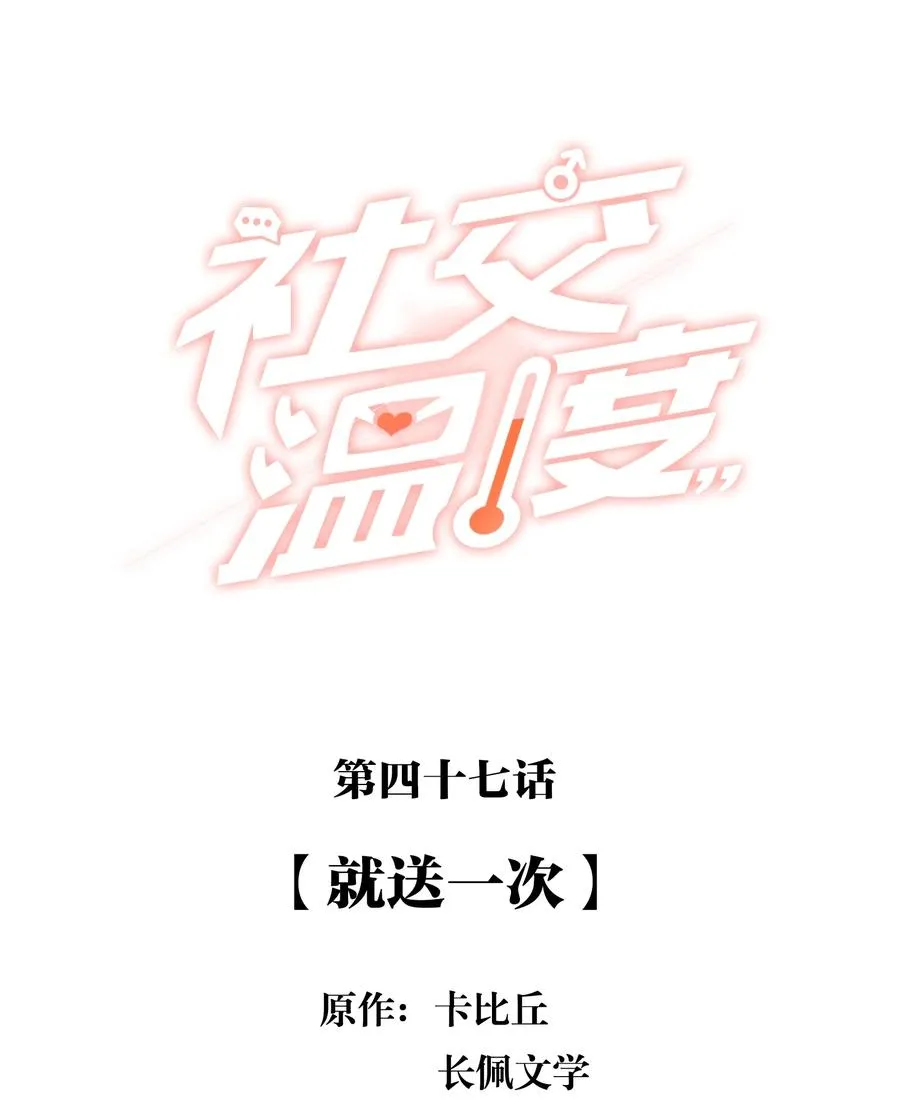 047 就送一次 第2页