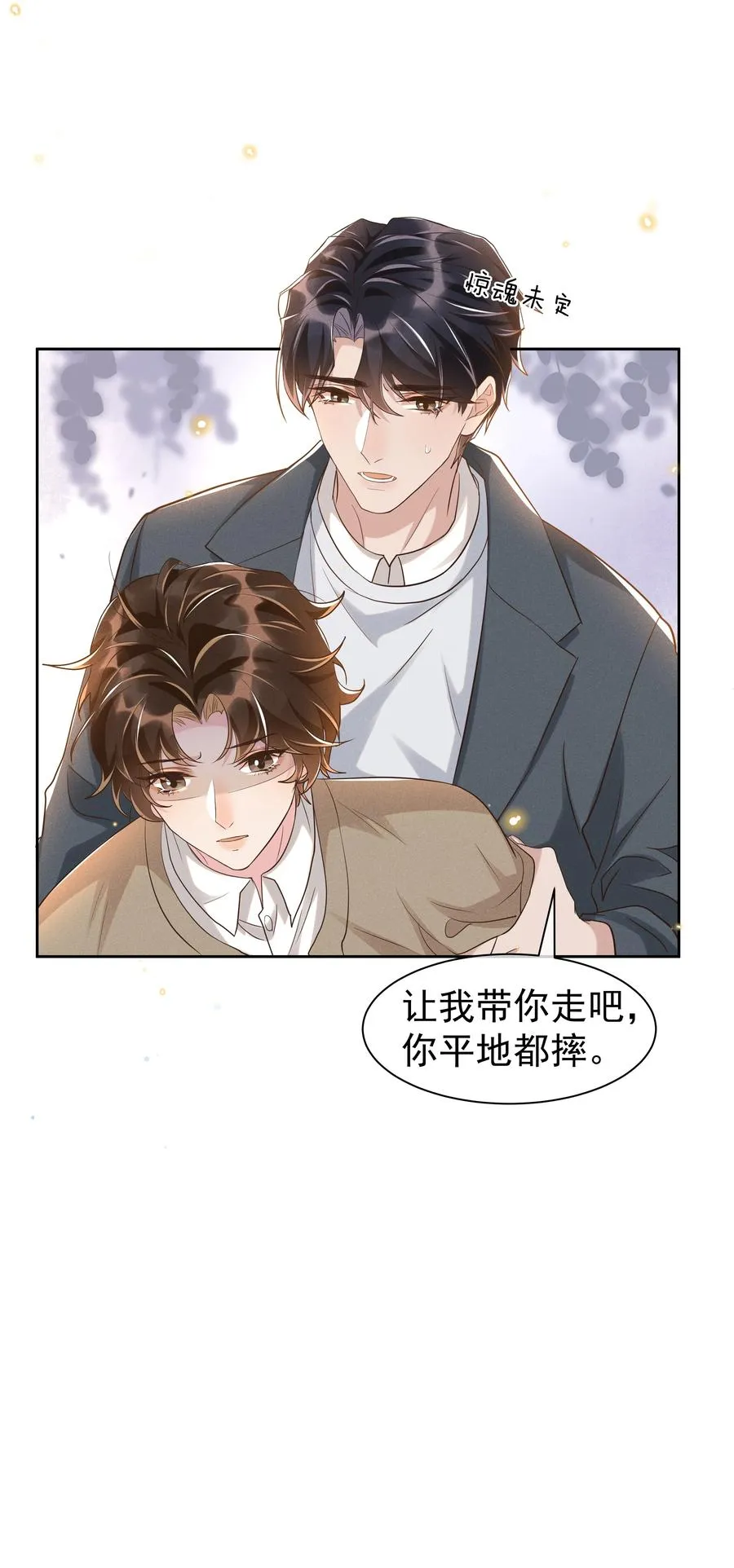 047 就送一次 第6页