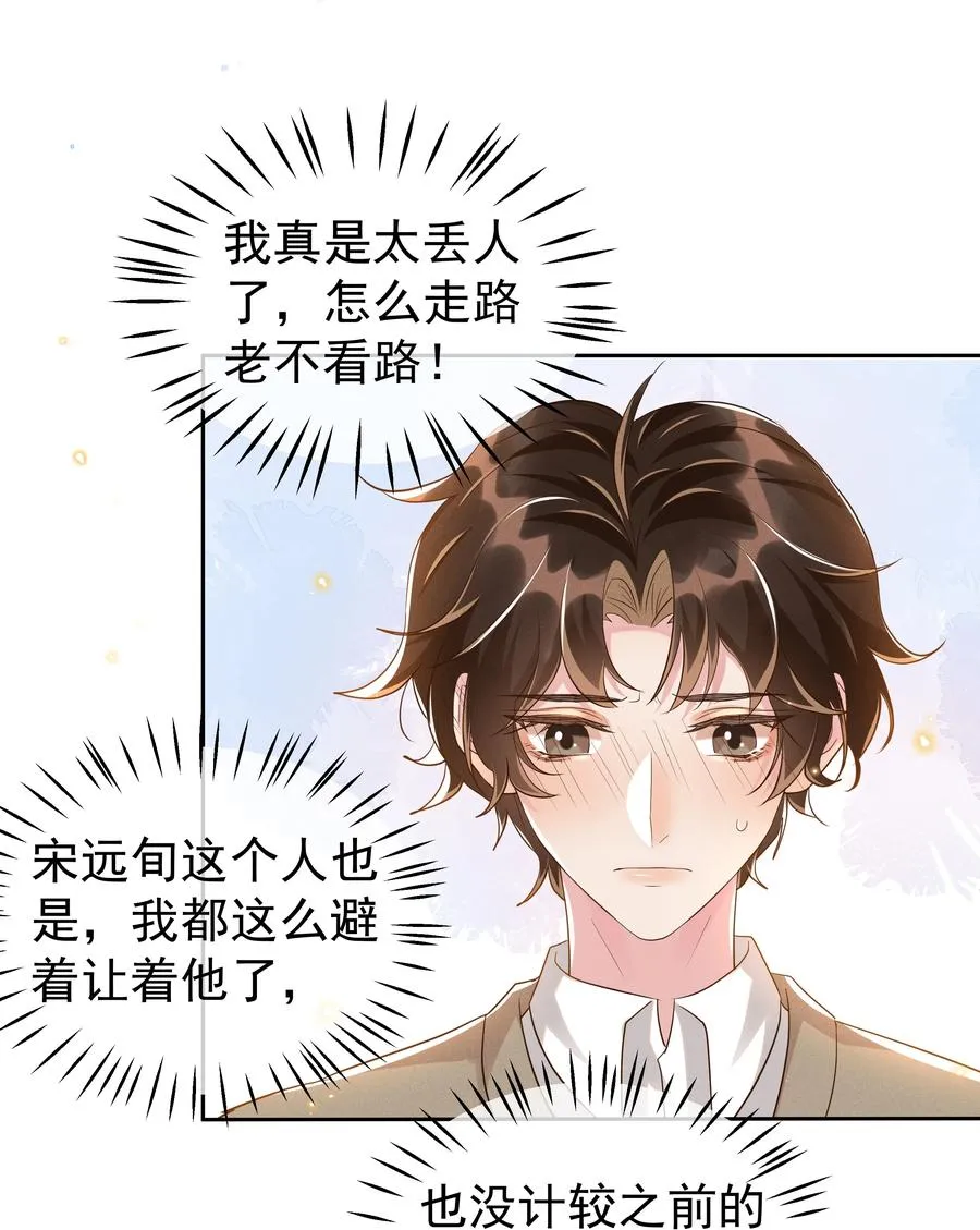 047 就送一次 第8页