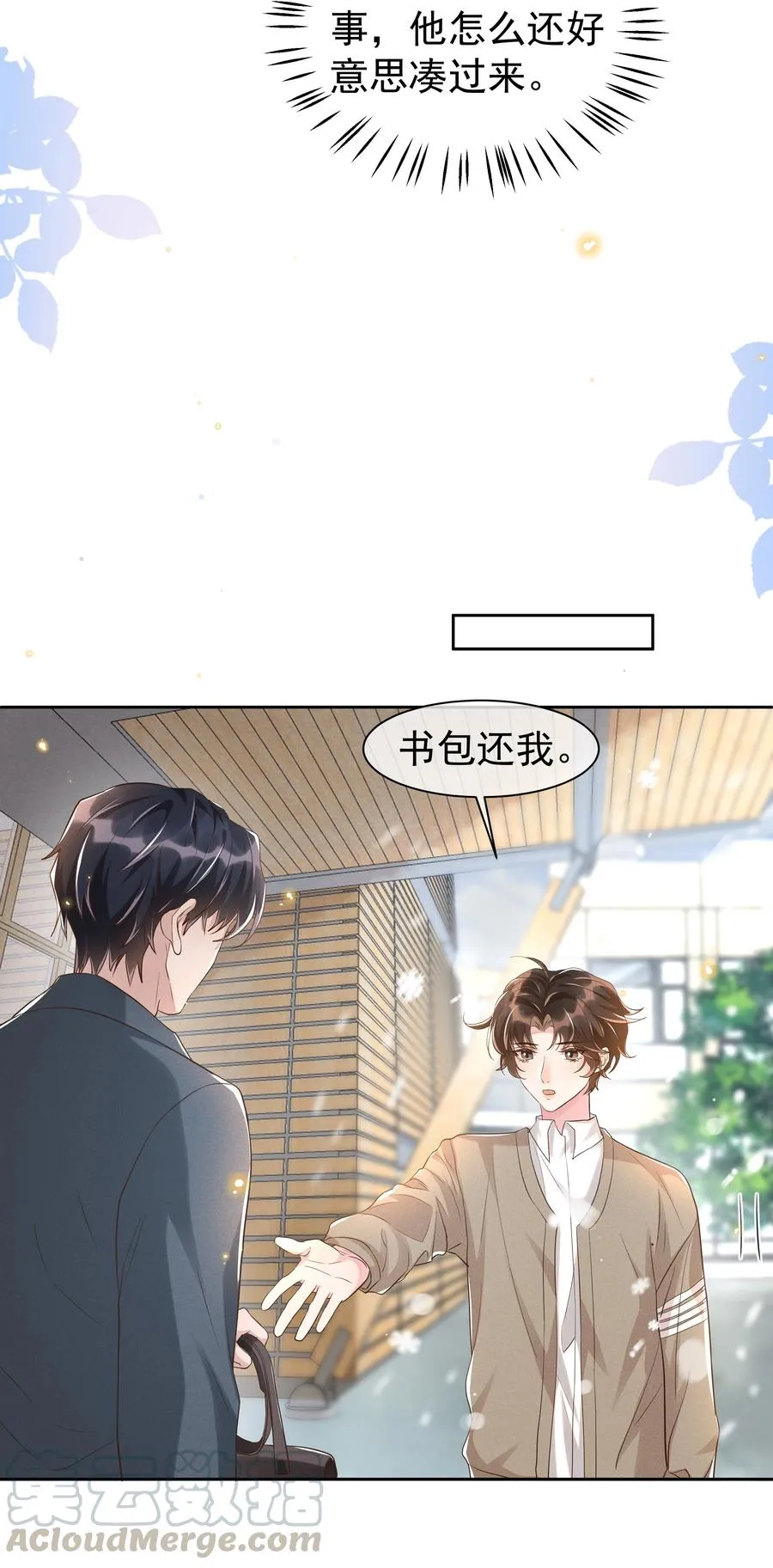 047 就送一次 第9页