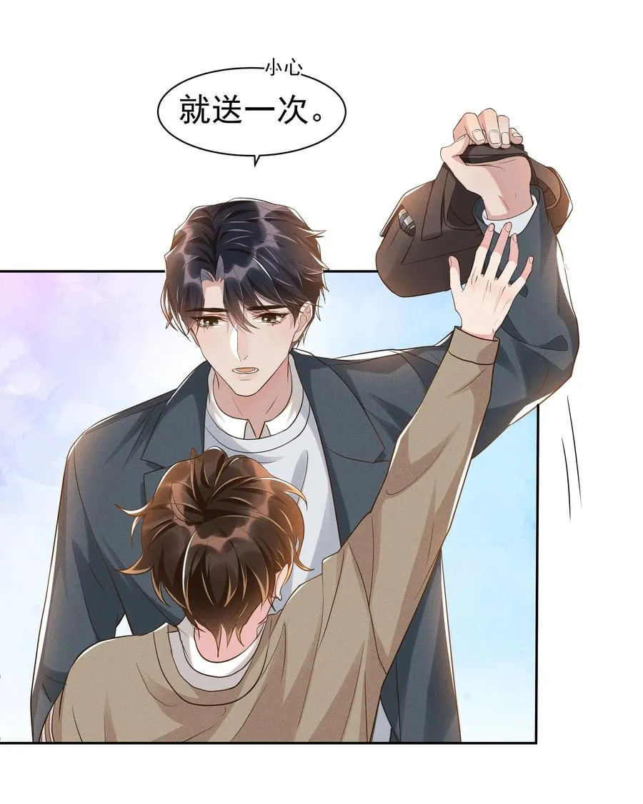 047 就送一次 第10页