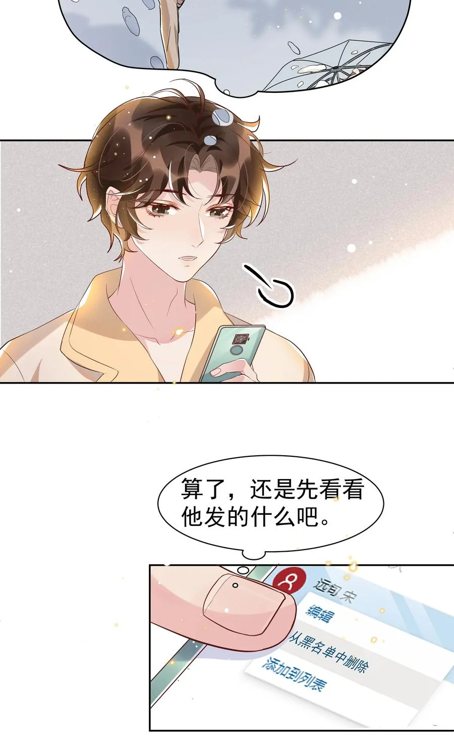 047 就送一次 第30页
