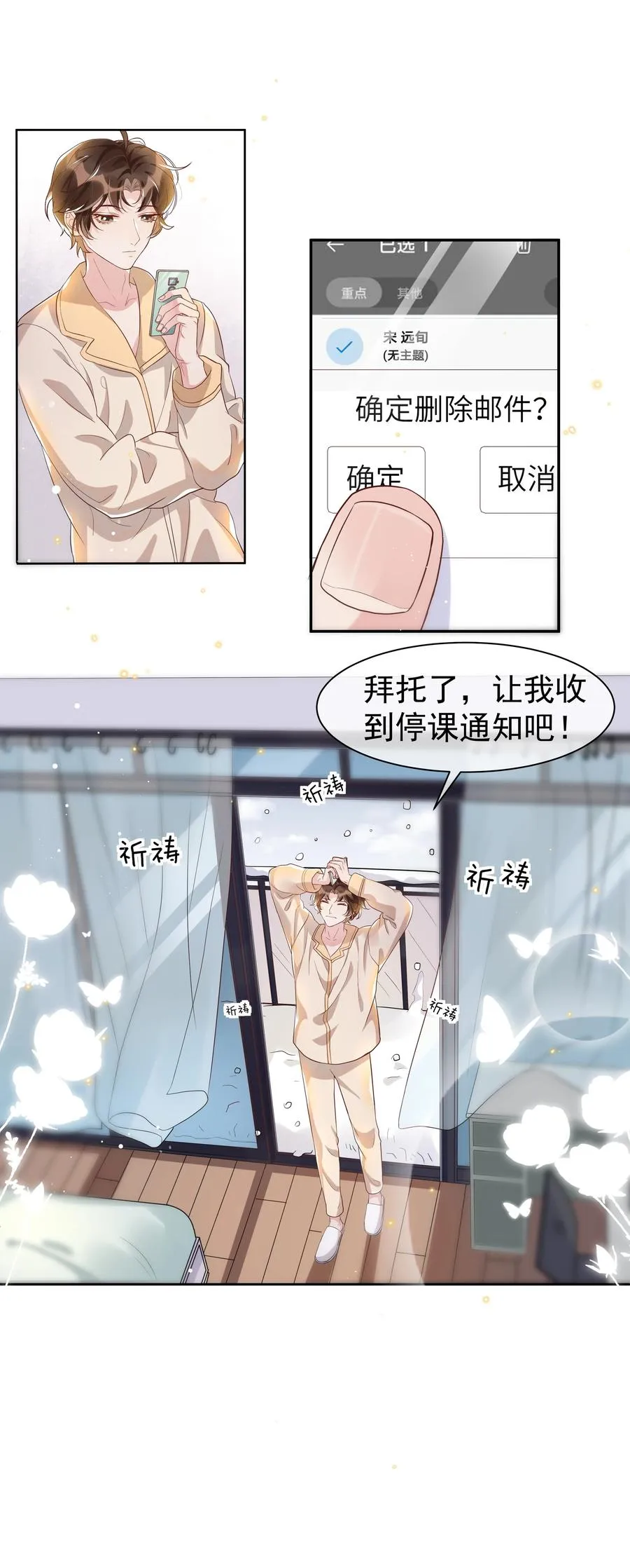 047 就送一次 第32页